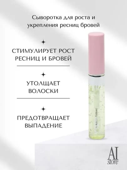 Сыворотка для роста и укрепления ресниц бровей ETUDE HOUSE MY LASH SERUM, 9 г — KORBOX-ETHLASH