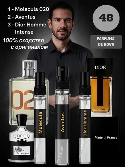 Набор мужских духов: Molecula 020, Creed Aventus, Dior Homme Intense — DENOVA7-NABOR01-MCD3