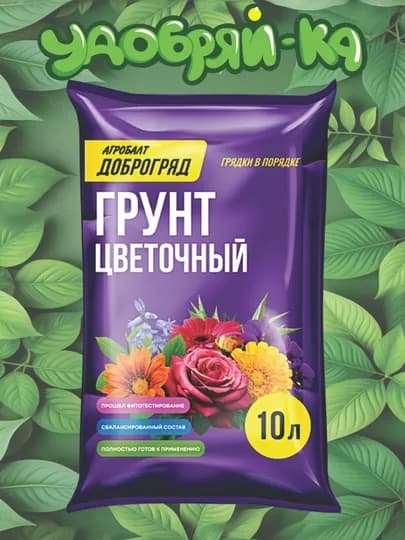 Грунт цветочный АГРОБАЛТ, 10 л