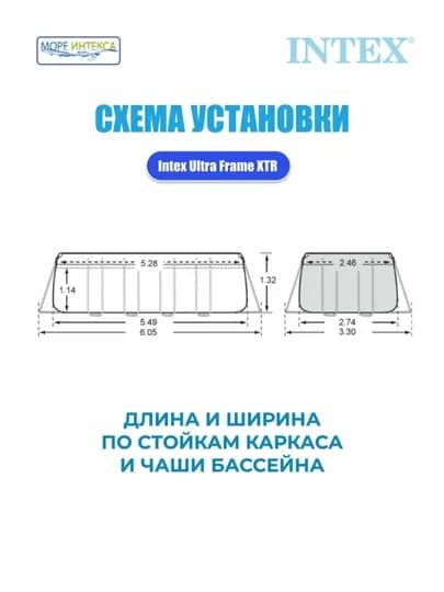 Бассейн Intex Ultra Xtr Frame 26356NP 549х274х132см, морозостойкий, встроенное сиденье