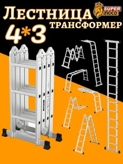 Лестница трансформер INGCO HLAD04431, 4 * 3 — INGCOGU-NARVON0