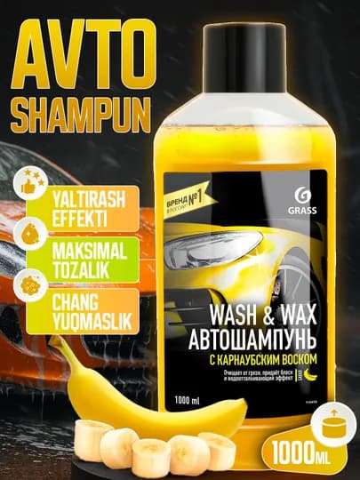 Автошампунь Grass, для ручной мойки, 1 л