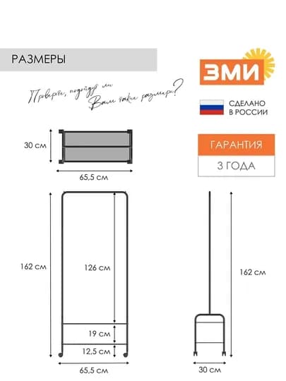 Вешалка стойка, напольная, на колесах, гардероб вешалка "Валенсия 22м" с двумя полками