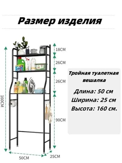 Полка для стиральной машины
