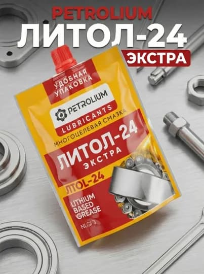 Смазка Petrolium Литол-24 Экстра, литиевая, NLGI 3, 100 г