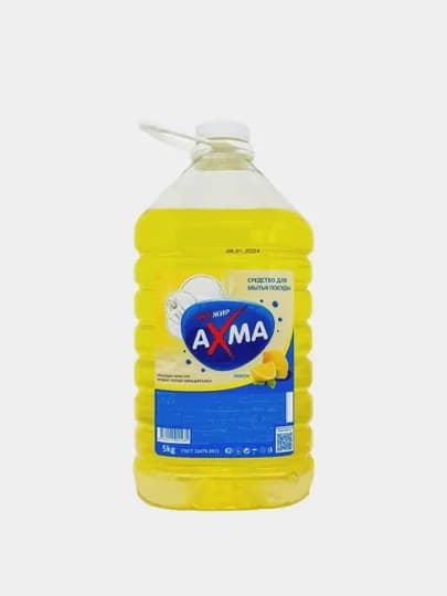 Средство для мытья посуды AXMA лимон, 5 кг