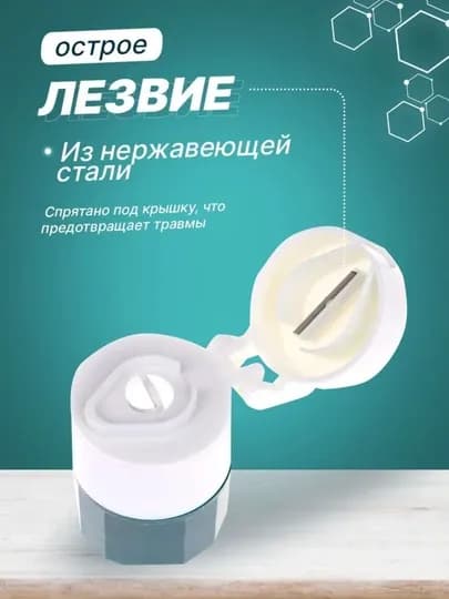 Таблетница, измельчитель лекарств и резак для таблеток