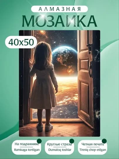 Алмазная мозаика вышивка Skystore, холст на подрамнике, 40 х 50 см — KARTIIN-ЛЮДИ40Х50-ЗОЛОТ
