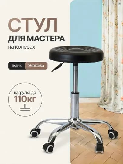 Барный стул с низкой спинкой — GULLIHO-BAR-ХРОМ