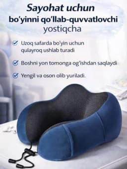 Подушка для путешествий Dom Soft, с эффектом памяти (memory foam), ортопедическая — AJOYIBM-YOSTIQ-БЕЖЕВ