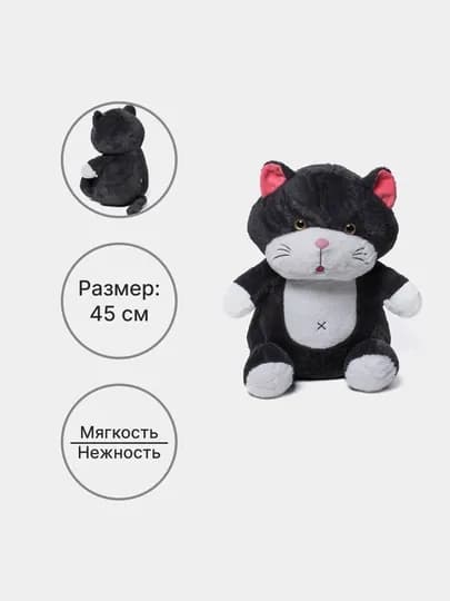 Мягкая игрушка милый котик — PUSHMIR-TOMCATS-ЧЕРН-45SM