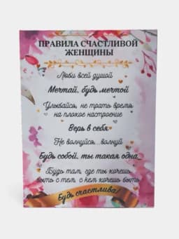 Магнит на холодильник "Правила дома" — МАГБИЖ-МАГНИТ4-КРАСН