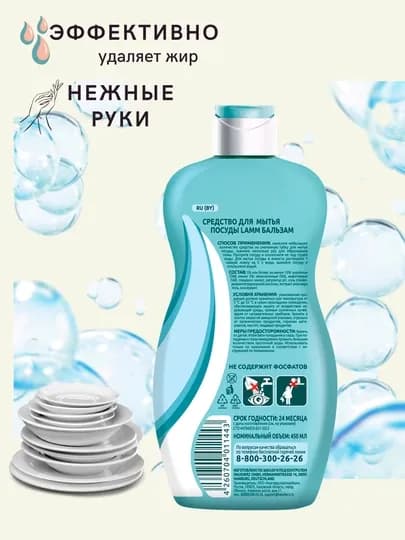 Гель для мытья посуды LAMM, нежные ручки, безопасно для детей — LAMMUZ-ПОСУДА-ТЕМНСИН-5ЛИТР