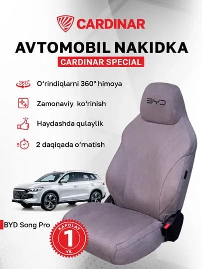 CARDINAR Special авто накидка — защита сидений, стильный дизайн, универсальная — CRDNR-SPECIAL-828240