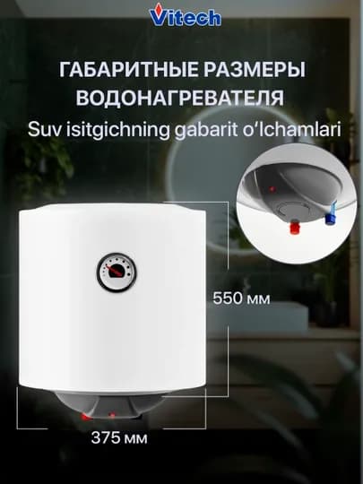 Электрический водонагреватель Vitech, 2.0W, 30 л