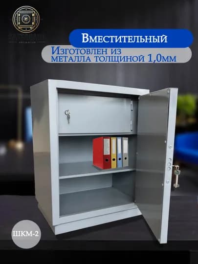 Бухгалтерский шкаф
