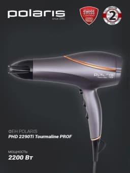 Фен Polaris PHD 2290Ti Tourmaline PROF, Графитовый/Розовое золото