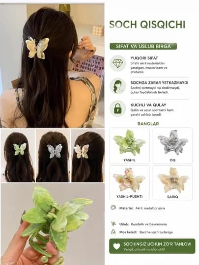 Заколка для волос «Butterfly», акриловый крабик
