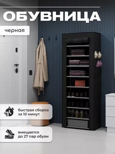 9-этажный шкаф стеллаж для обуви — TIJORAT-OB9-УГОЛЬН