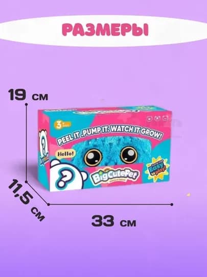 Плюшевый надувной мягкий мяч BigCutePet котик — АНОРМАГ-PUX-ГОЛУБ