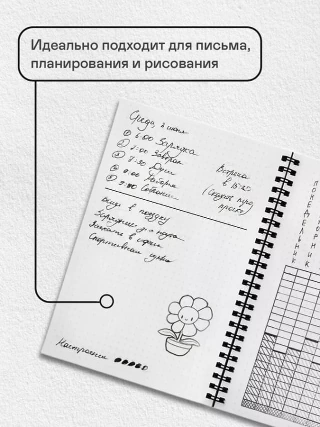 Блокнот для записей А5 в клетку, черный, 48 листов