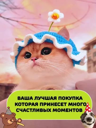 Шапочка для питомцев с цветком — 233223-SHAPOCHKA112-ГОЛУБ