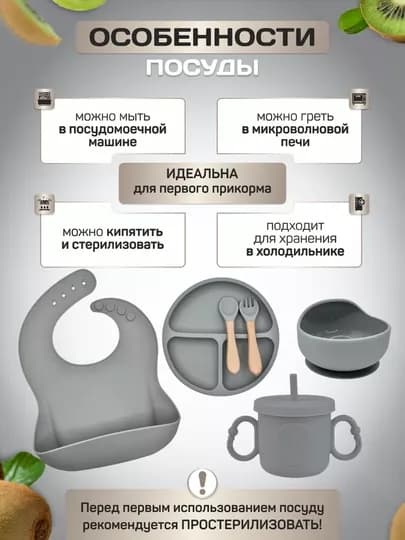 Детская силиконовая посуда, силиконовый набор для кормления, из 6 приборов — KITOB-NABOR-СЕРЫЙ