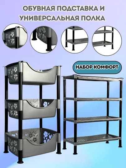Прочная трёхъярусная пластиковая полка для ванной, и хозяйственных и Обувная подставка