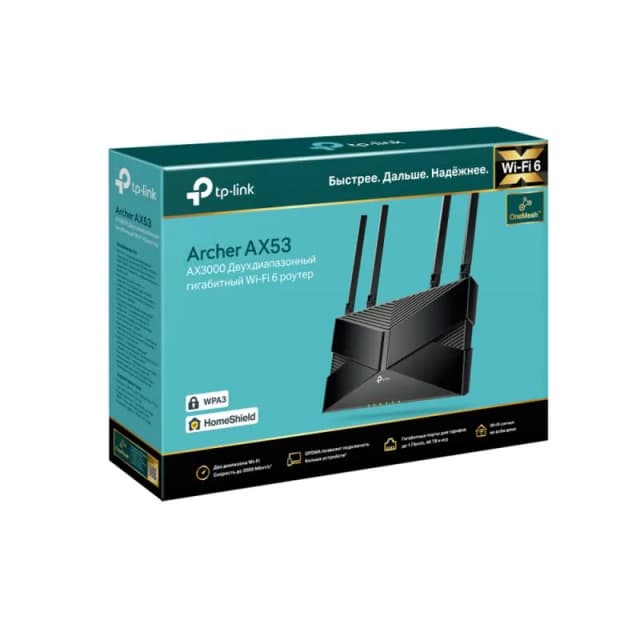TP-Link Archer AX53