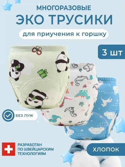 Многоразовые подгузники-трусики для приучения к горшку — BABYBUZ-PAMPERS-ГОЛУБ-L