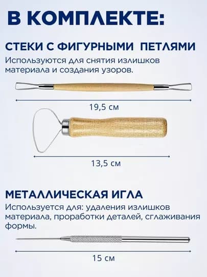 Набор инструментов для лепки и моделирования (стеки, бульки) для глины, пластилина, декора