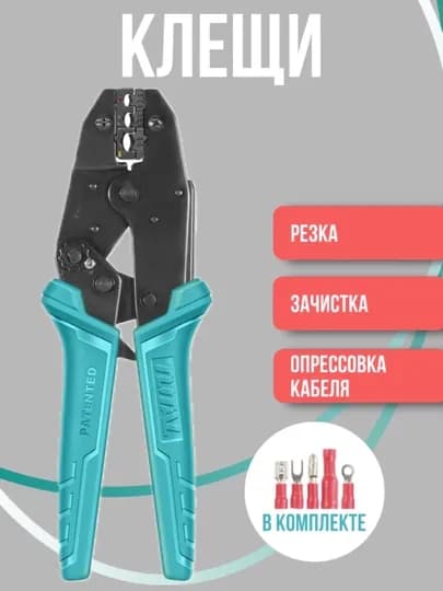 Клещи обжимные TOTAL THCPJ0506 — TOTALS-CPJ0506