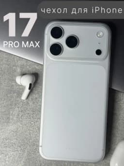 Чехол K-Doo Air Skin для iPhone iPhone 15/16/17/Air/Pro/Pro Max, ультратонкий — JUSTLTD-AIRSKIN-БЕЛЫЙ-17AIR