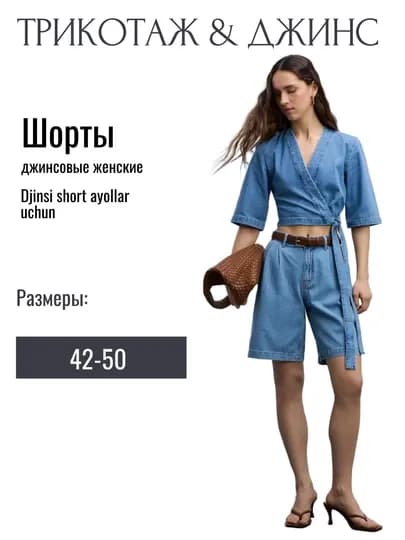 Джинсовые шорты со складками
