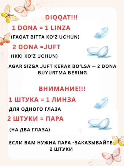 Контактные линзы VAKO'Li для глаз прозрачные, 12 месяцев, CLEAR