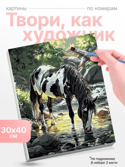 Картина, рисование по номерам Skystore, ивотные, холст на подрамнике, 30x40 см — SKYST0R-JIVOTN8-АМЕТИС