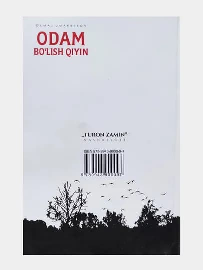 Китоб,Одам боьлиш к'иyин, Оьлмас Умарбеков
