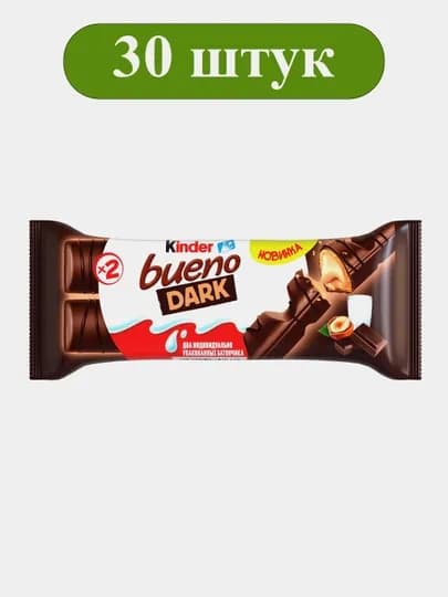 Вафли Kinder Bueno Dark 30 шт × 43 г, вафельные батончики с молочно-ореховой начинкой