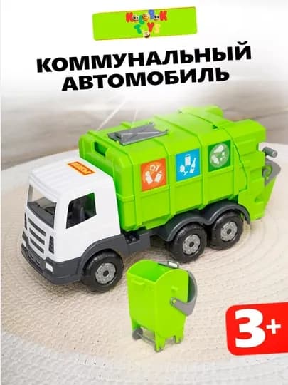 Игрушка. машинка. машинки. Кран, самосвал и экскаватор для детей, Kolobok Toys — KOLTOYS-PRESTIGE-БЕЖМЕЛ