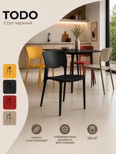 Стул пластиковый Dafna, 1 шт и комплект 4 шт — 0ФИС-TODO-СЕРЫЙ-todo4