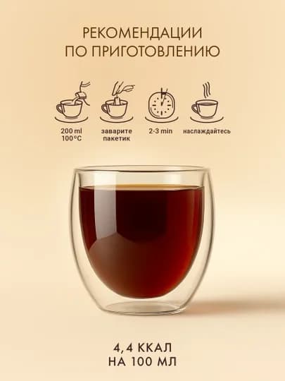 Чёрный чай Tess Pleasure, шиповник яблоко, 100 пакетиков — FOODST-P00AC2B