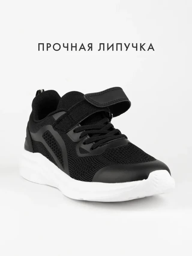 Кроссовки