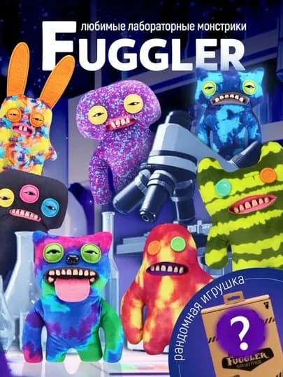 Мягкая игрушка Fuggler — HOBBYKL-2913011223154-СВЕТЛОР