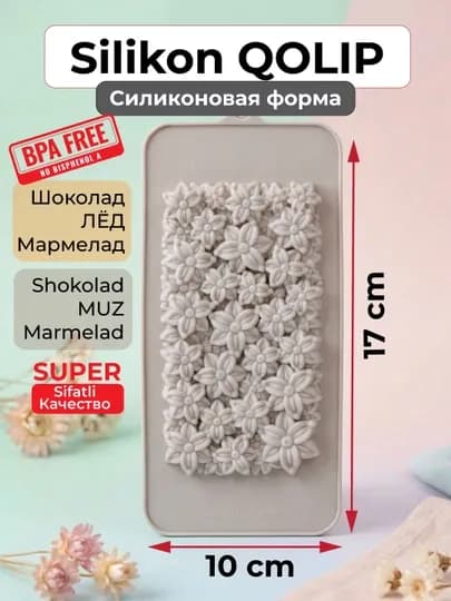 Силиконовые формы для шоколада и конфет, для выпечки, мармелада и десертов, льда — XUSH-XKS-БЕЖЕВ