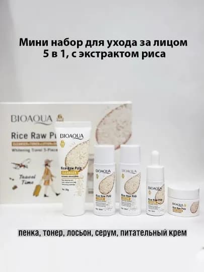 Омолаживающий уходовый набор Rice Raw Pulp 6 в 1 от BioAqua — 230979-RICETOPLAM