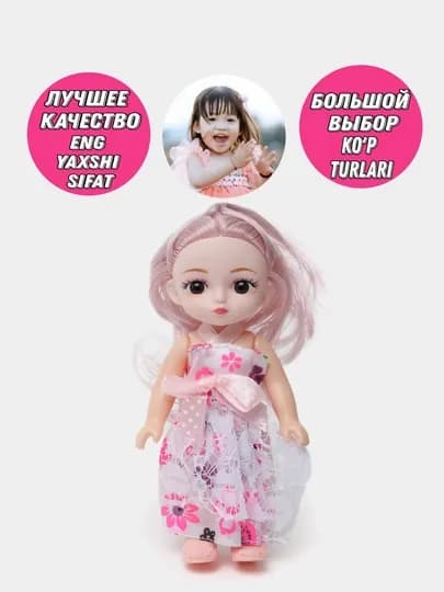 Кукла модель, игрушка для девочек — TOYMAG-KUKLKOR-КОНФЕТН