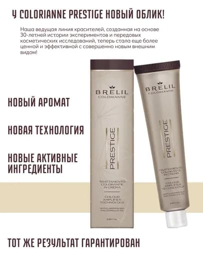 Краска для волос, перманентный краситель PRESTIGE, 100 мл, бежевые оттенки — PRSTG-03-10