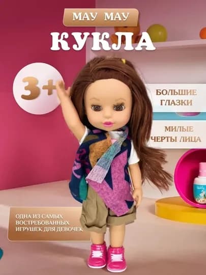Говорящая музыкальная кукла Maymay для девочек, 35 см, без коробки — MUBINA6-MAYMAYLAR8XIL-ХАКИ