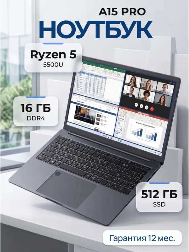 Ноутбук A15 Pro, AMD Ryzen 5 5500U, 16 512GB, Win11 Pro