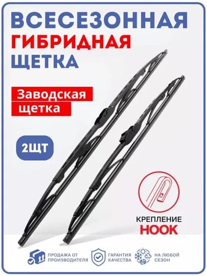 Стеклоочистители автомобиля для Damas, Spark, Lacetti, Nexia, Cobalt Malibu, 2 шт